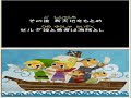 L�gende Japonnaise Phantom Hourglass - Zelda Powa