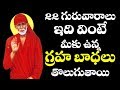 Shirdi Sai Songs - Om Sai Namo Namaha - SAI BABA CHANTING Shirdi Sai Songs - Om Sai Namo Namaha - SAI BABA CHANTING