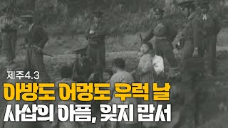 제주