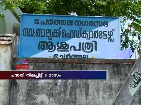 Suraksha project in Alappuzha on crisis : Asianet News investigation