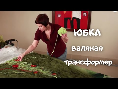 Мастер по валянию алена арт Мастер по валянию алена арт