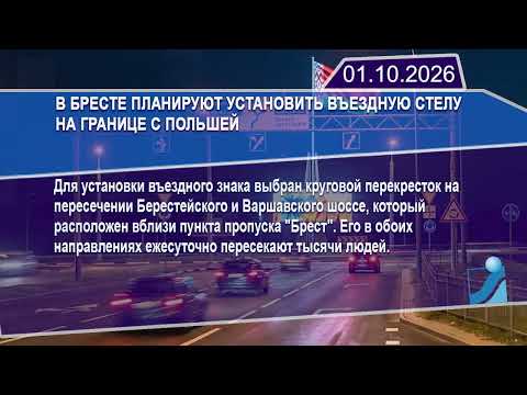 Новостная лента Телеканала Интекс 01.10.26.