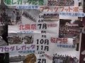 生涯早稲田 * キャンパスツアー * 稲門祭2011