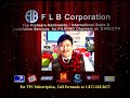 FLB Holiday Greetings 2008 FLB Holiday Greetings 2008