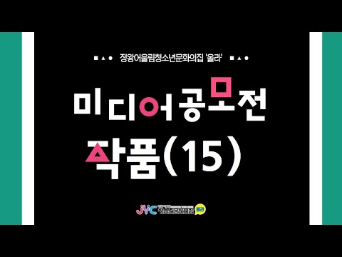 [공모전] 2021 올라 미디어 공모…