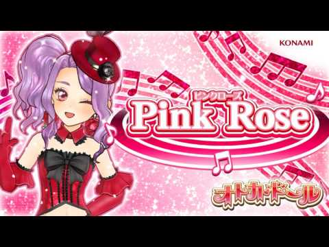 オトカミュージック『Pink Rose』 - YouTube