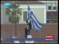 Κατέβασαν την ελληνική σημαία