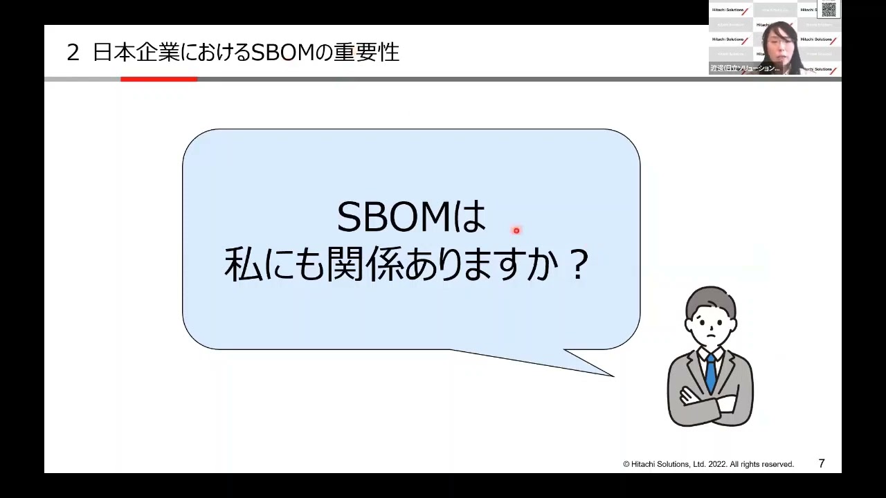 短時間で要点だけ理解したい人のためのSBOM解説