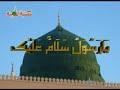 Haji Mushtaq Attari - Ya Nabi Salamun Alaika