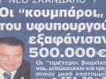 ????????? ??????????? - Euripides Stylianidis [ ??????????#1 ]