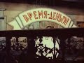12-chairs-chasing-bender.html