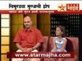 Mugdha Vaishampayan's Interview on Starmajha Part 4