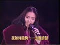 1990 十大中文金曲