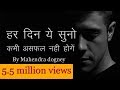 best motivational quotes in hindi inspirational video by mahendra dogney best motivational quotes in hindi inspirational video by mahendra dogney