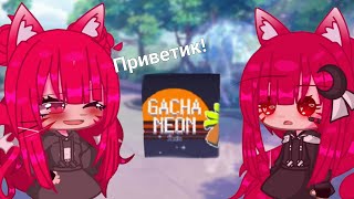 Gacha Neon — видео обзор