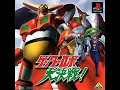 Getter Robo Daikessen OP FULL Getter Robo Daikessen OP FULL