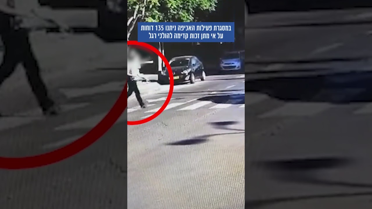 המצלמות הטקטיות מתעדות עבירות תנועה מסכנות חיים