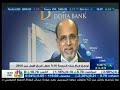 Doha Bank CEO Dr. R. Seetharaman's interview with CNBC Arabia - GCC Interbank Results - Q1 2016 - Wed, 20-Apr-2016