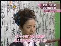 上戸彩動画