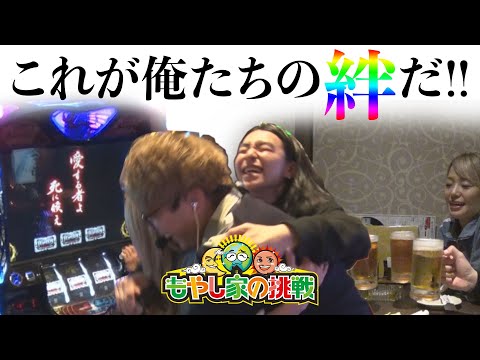 【新番組】もやし家の挑戦 #1 【早くもしじみ家に改名か!?】パチスロ【SLOT魔法少女まどか☆マギカ/バジリスク~甲賀忍法帖~絆 etc】