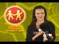 Gemini Horoscope November 7, 2008 Gemini Horoscope November 7, 2008