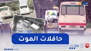 نقل: سباق حافلات النقل الجماعي.. سائقون يرهنون حياة الركاب من أجل دنانير معدودة