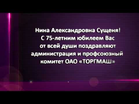 Программа "Примите поздравление" от 07.02.22.
