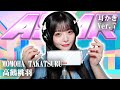 【高鶴桃羽】第7弾！ASMR【耳かき】