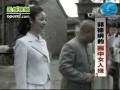 郭德綱中國女人緣 之 林心如