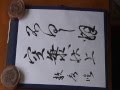 書道/国宝【 風信帖 】12 弘法大師(空海)★★★★ 臨書/教秀