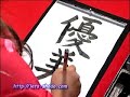 Enjoy Japanese Calligraphy (SHODO)