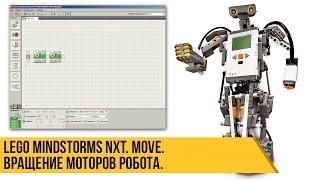 Учимся основам программирования NXT-G