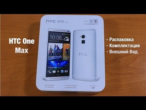 Обзор HTC One Max (16Gb, silver) / 