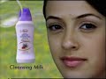 Ayur Skin Lotion TV commercial