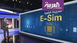 تعرف على مزايا أحدث شريحة هاتف نقال