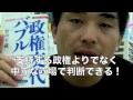 Click here to watch this video 政権交代バブル
