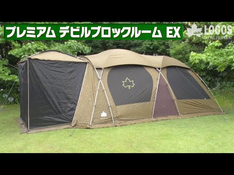 プレミアム デビルブロックルーム EX-BD(グレートドゥーブルG2 プレミアム デビルブロックルーム EX-BD(グレートドゥーブルG2