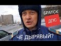 Нажмите для просмотра : ЧЁ ДЫРЯВЫЙ? ВЫШЕЛ ИЗ МАШИНЫ! УПАЛ, ОТЖАЛСЯ!