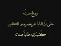 This is a Short Biography of St. John Climacus, in the Arabic Language.