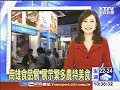 高雄縣農特產 楊秋興最佳代言...