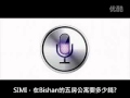 新加坡版Iphone Siri