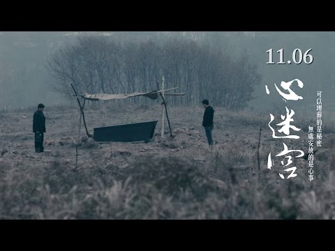 【殯棺】－2014 金馬影展