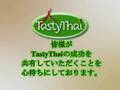 Tasty Thai Restaurant Franchise (English)