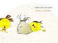 חג חירות שמח.