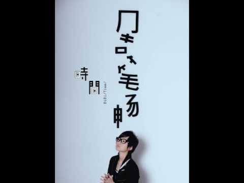 周のペンの滞りがなくて新しい広東語の歌 歌いません Bu Chang