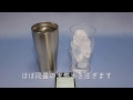 THERMOS真空断熱タンブラーVSビールグラス 結露比較実証実験 真空チタンカップ