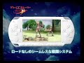 Brave Story: New Traveler Trailer Brave Story: New Traveler Trailer