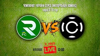 Чемпіонат України 2025/2026. Група 2. ФК Рокита – Карбон. 8.11.2025