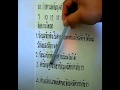 คณิตศาสตร์เรื่องสถิติเบื้องต้น - YouTube