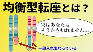 【着床前診断2】PGTの対象となるのはどんな人？